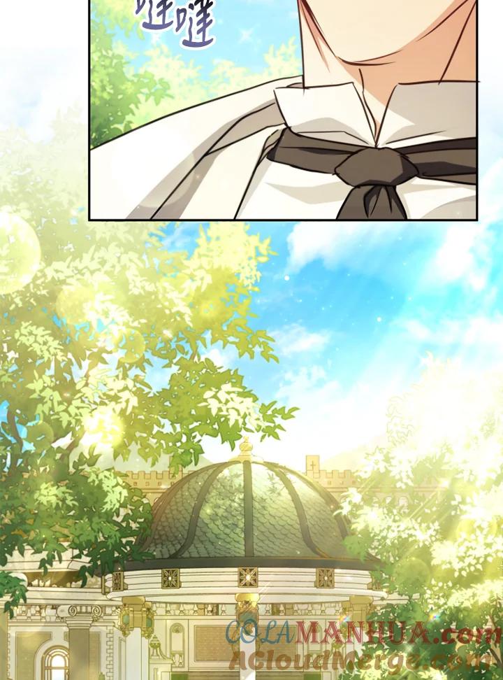 大公家领养的圣女 - 第17话 - 第4张图