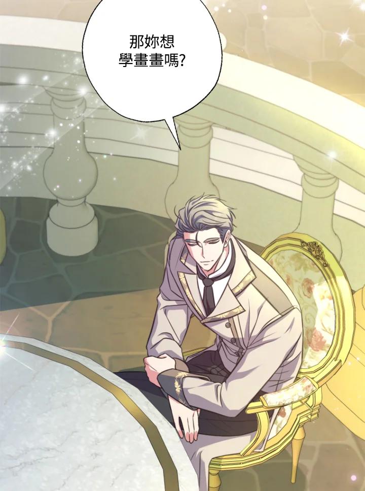 大公家领养的圣女 - 第17话 - 第53张图