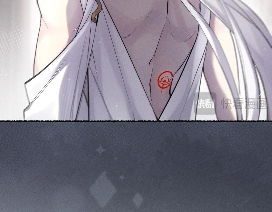 《治愈我的邪神》你要逃去哪里？ 第56页