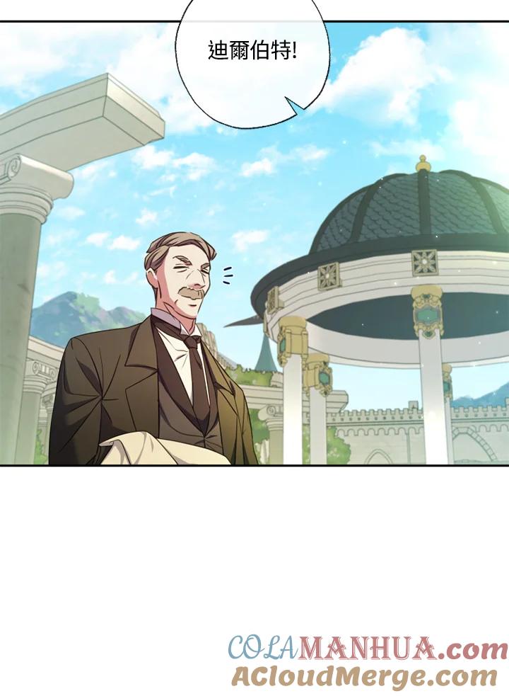 大公家领养的圣女 - 第17话 - 第37张图