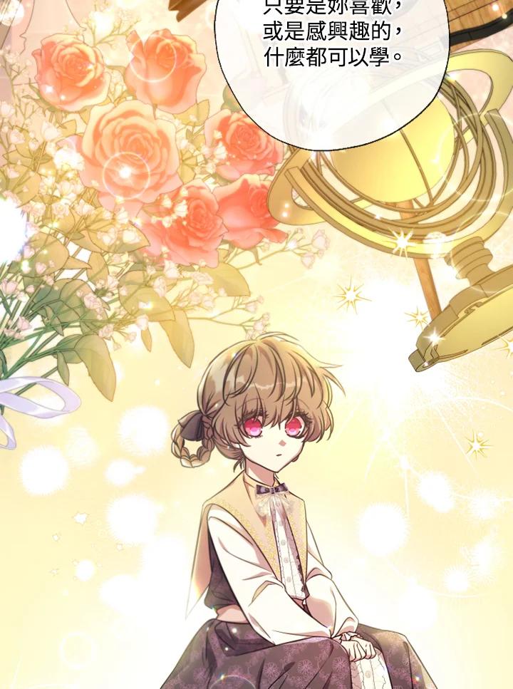 大公家领养的圣女 - 第17话 - 第56张图