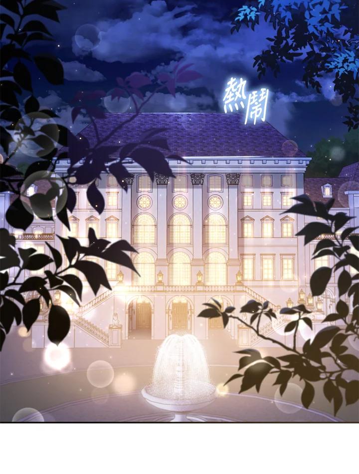 大公家领养的圣女 - 第18话 - 第2张图