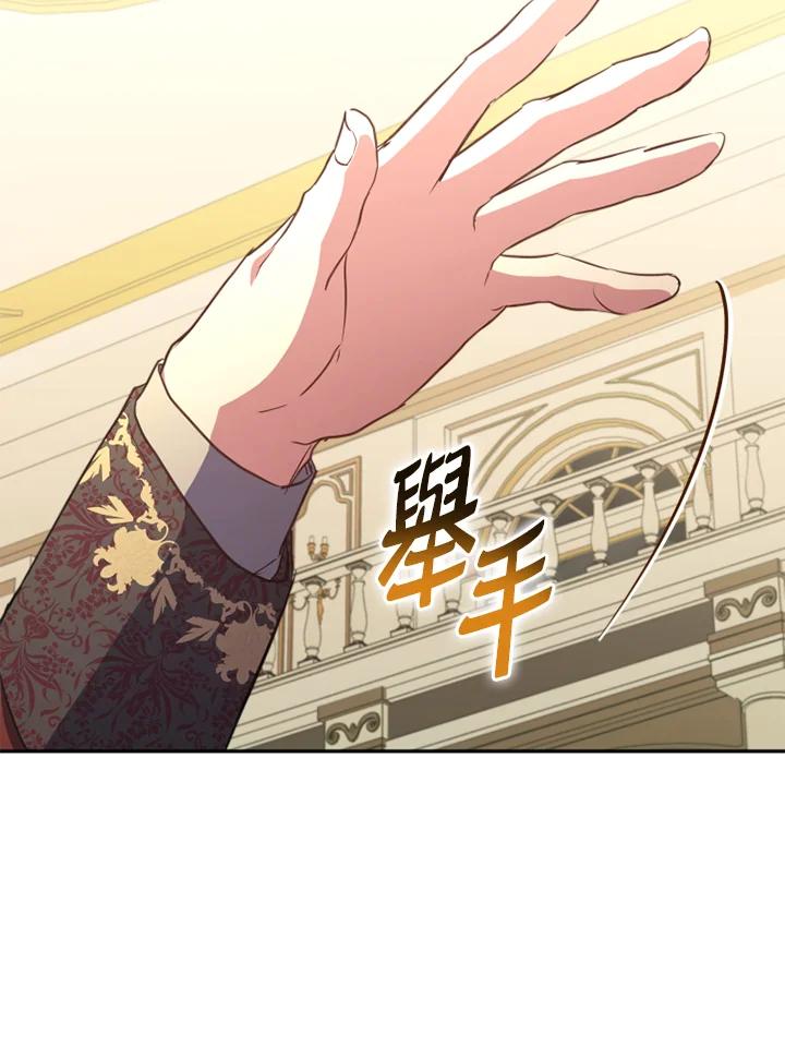 大公家领养的圣女 - 第18话 - 第12张图