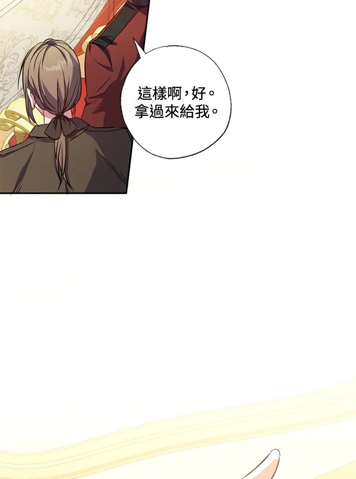 大公家领养的圣女 - 第18话 - 第11张图