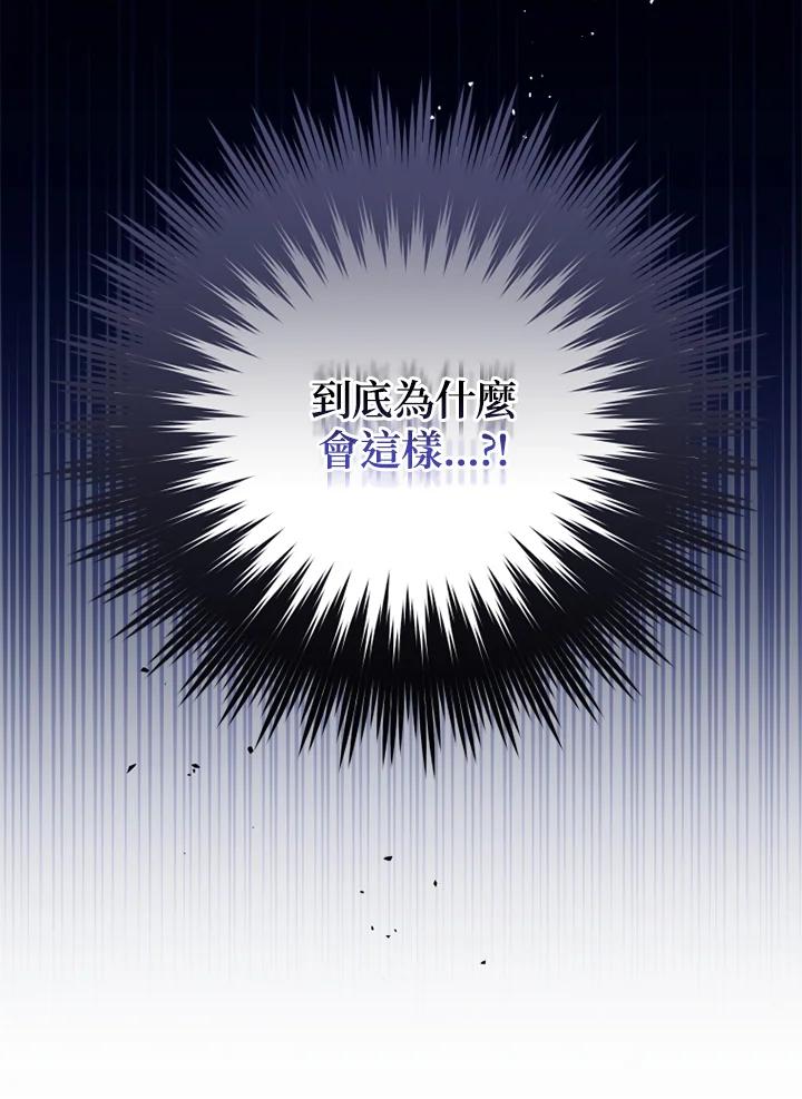 大公家领养的圣女 - 第18话 - 第99张图