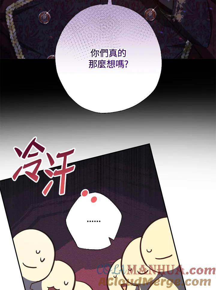 大公家领养的圣女 - 第18话 - 第9张图