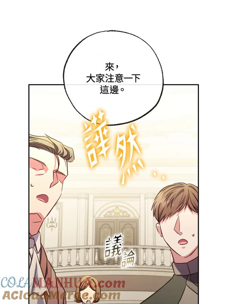 大公家领养的圣女 - 第18话 - 第13张图