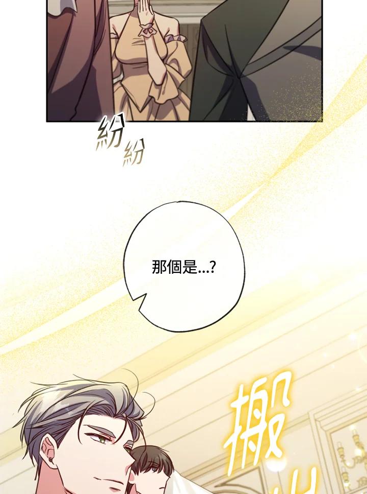 大公家领养的圣女 - 第18话 - 第14张图