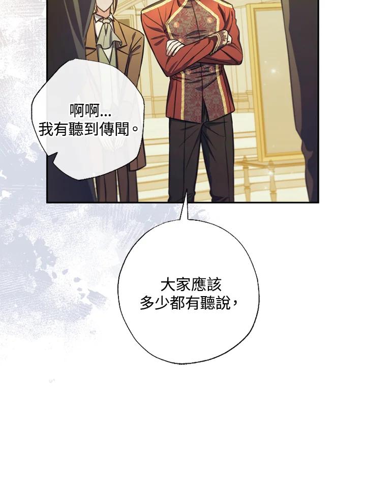 大公家领养的圣女 - 第18话 - 第30张图