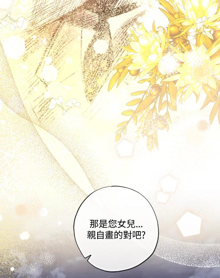 大公家领养的圣女 - 第18话 - 第55张图