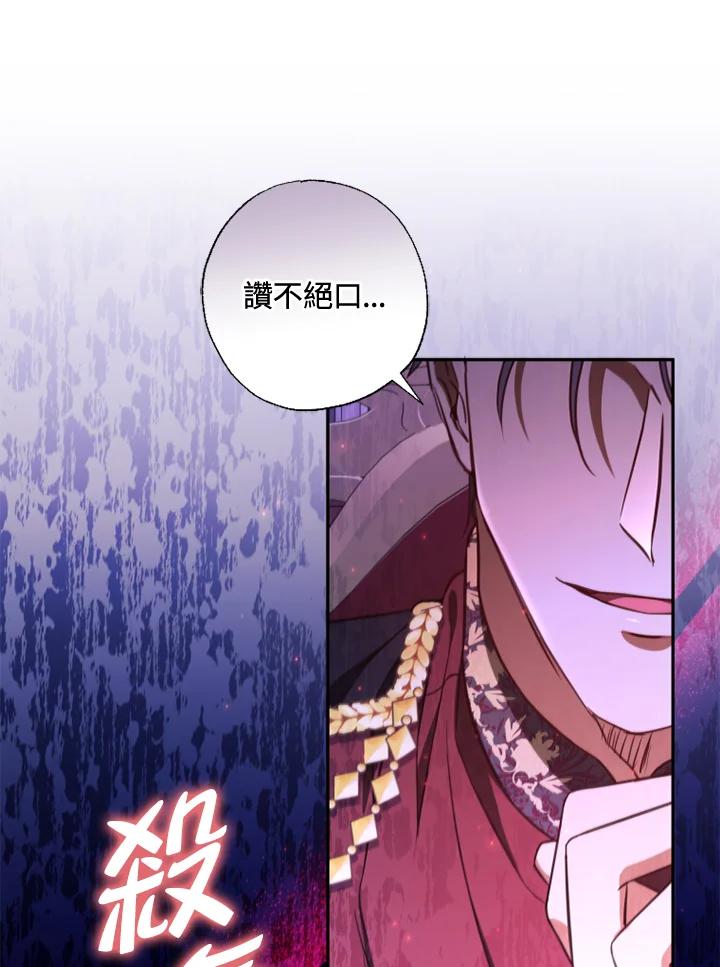 大公家领养的圣女 - 第18话 - 第7张图