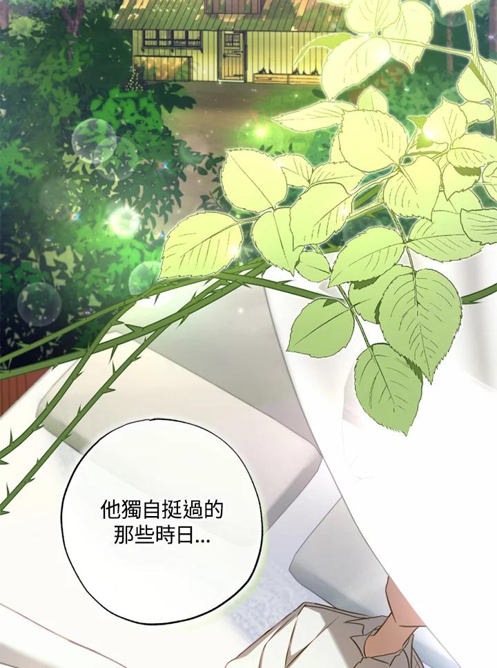 大公家领养的圣女 - 第18话 - 第76张图