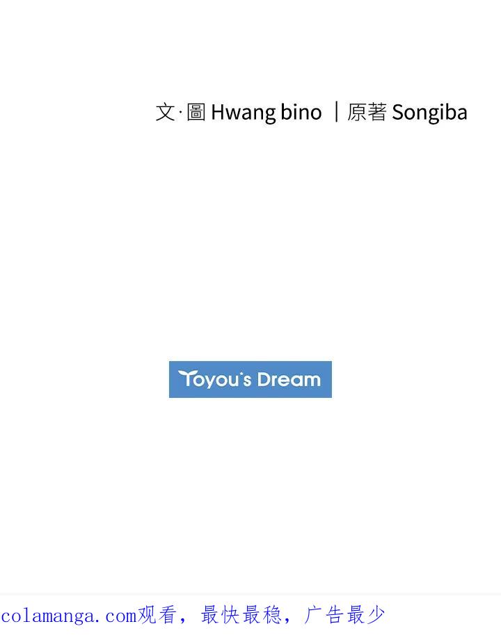 大公家领养的圣女 - 第18话 - 第100张图