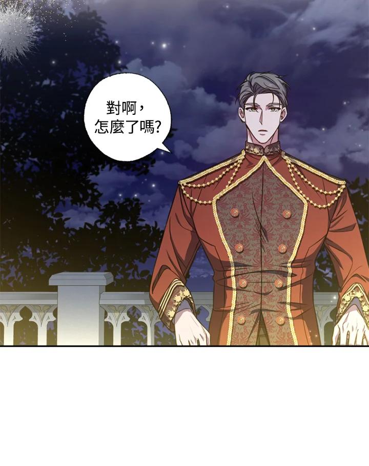 大公家领养的圣女 - 第18话 - 第56张图