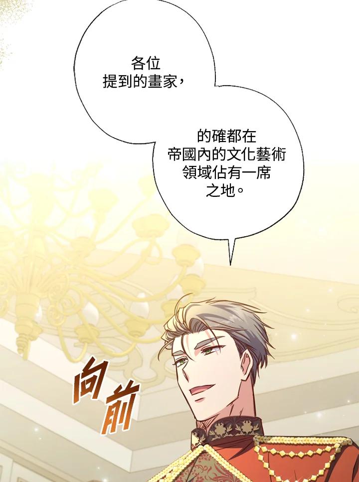 大公家领养的圣女 - 第18话 - 第27张图