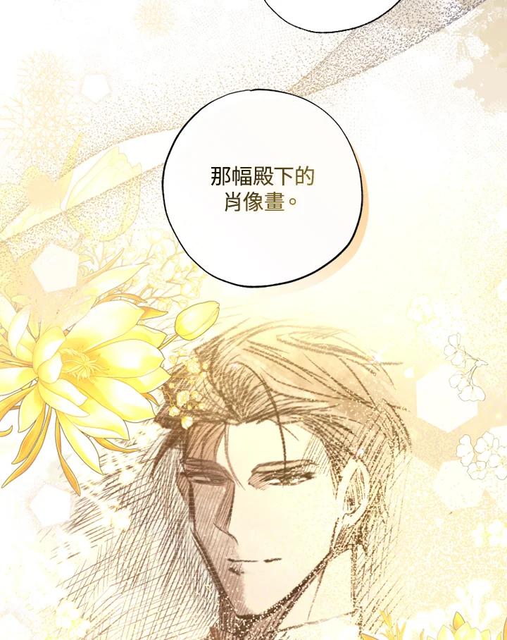 大公家领养的圣女 - 第18话 - 第54张图