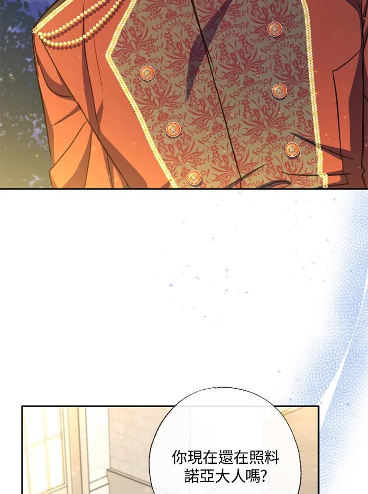 大公家领养的圣女 - 第18话 - 第70张图