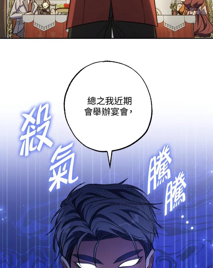 大公家领养的圣女 - 第18话 - 第32张图