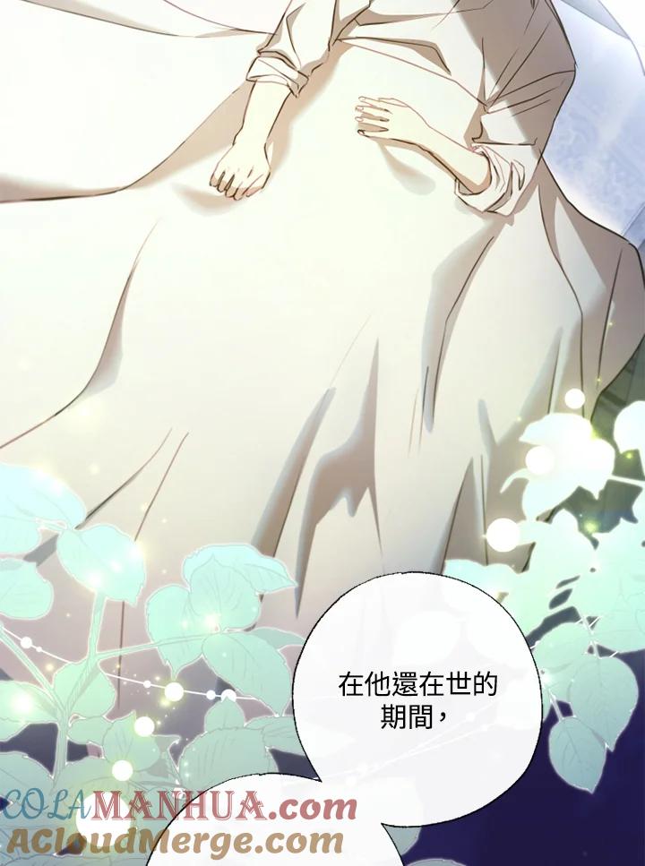 大公家领养的圣女 - 第18话 - 第77张图