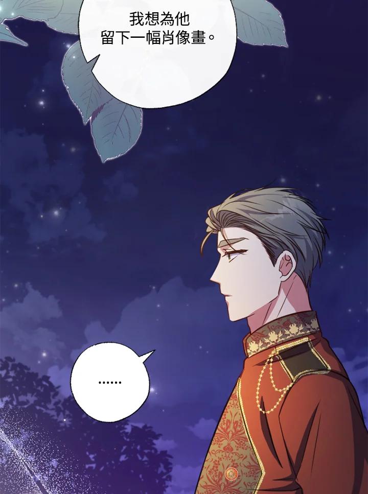 大公家领养的圣女 - 第18话 - 第78张图