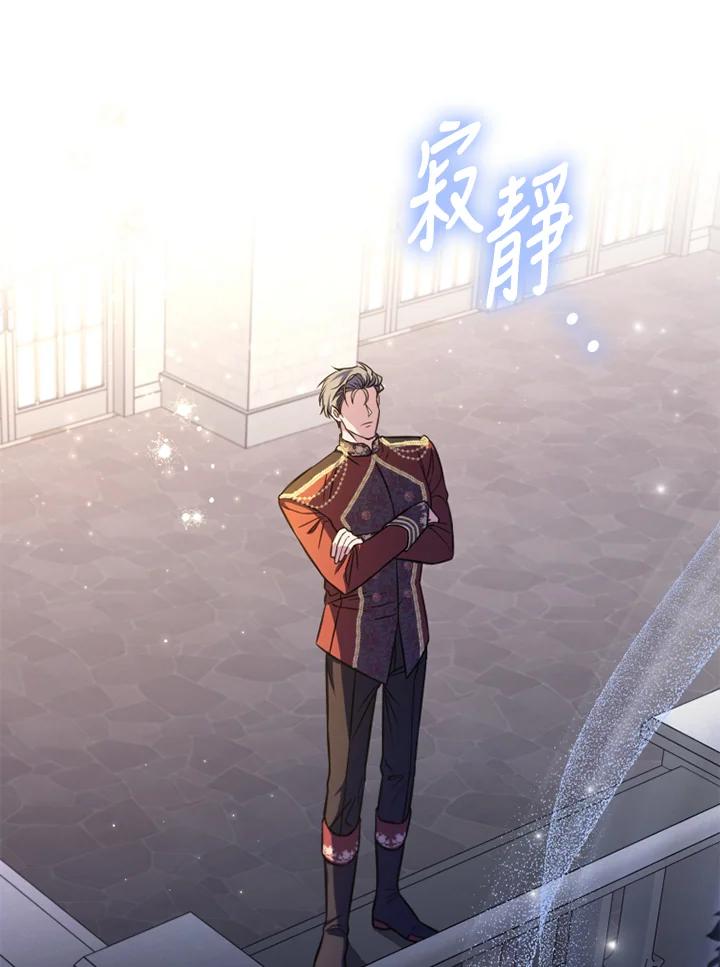 大公家领养的圣女 - 第18话 - 第39张图