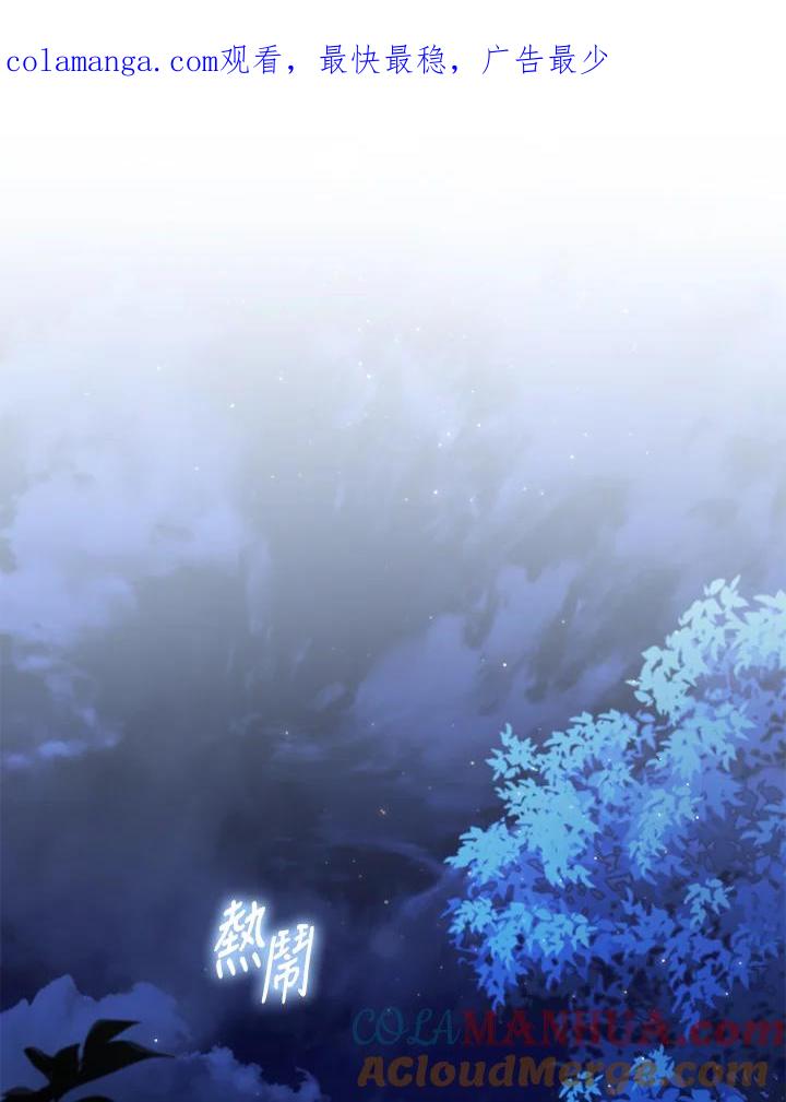 大公家领养的圣女 - 第18话 - 第1张图