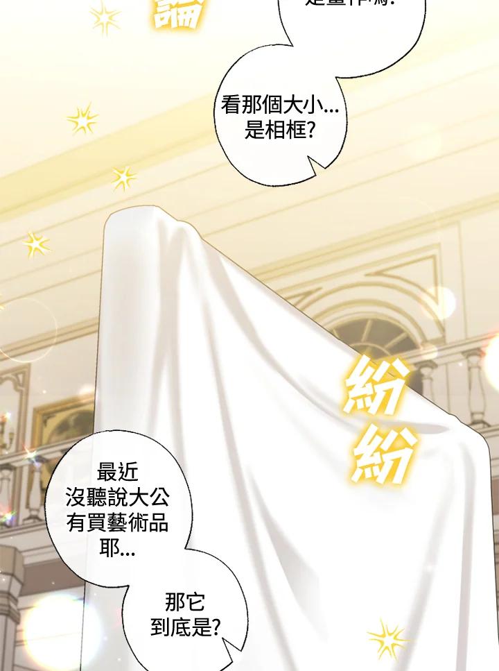 大公家领养的圣女 - 第18话 - 第16张图