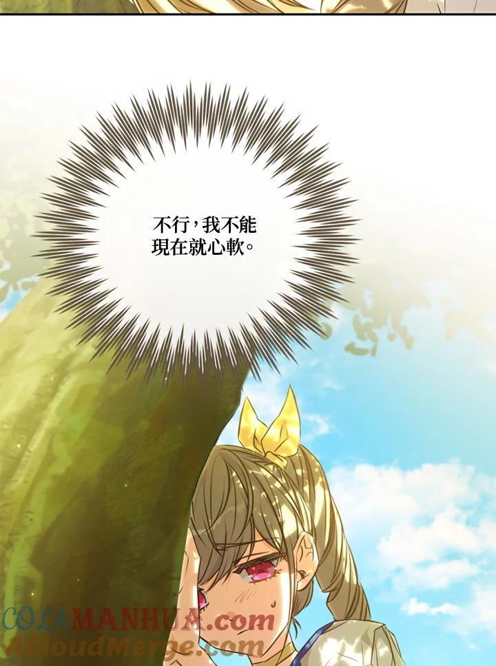 大公家领养的圣女 - 第19话 - 第89张图