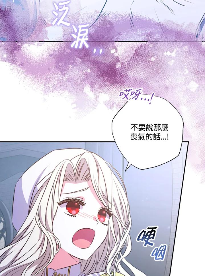 大公家领养的圣女 - 第19话 - 第34张图