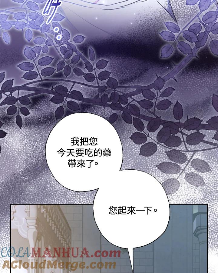 大公家领养的圣女 - 第19话 - 第29张图