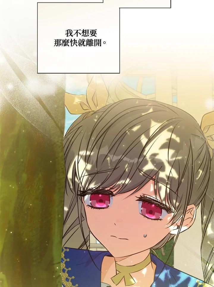 大公家领养的圣女 - 第19话 - 第86张图