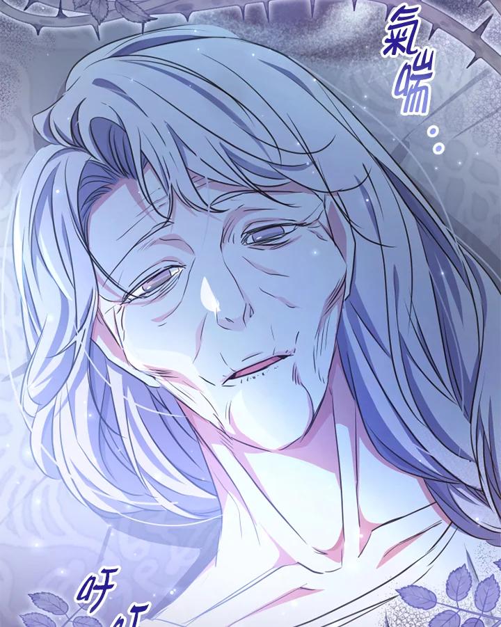 大公家领养的圣女 - 第19话 - 第28张图