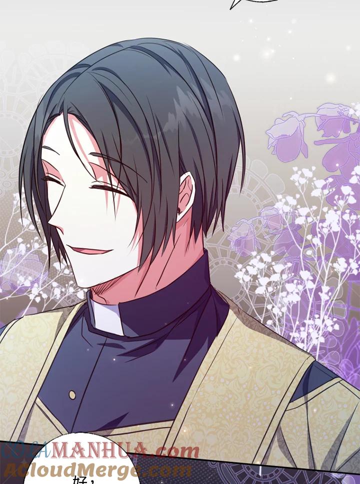 大公家领养的圣女 - 第19话 - 第17张图