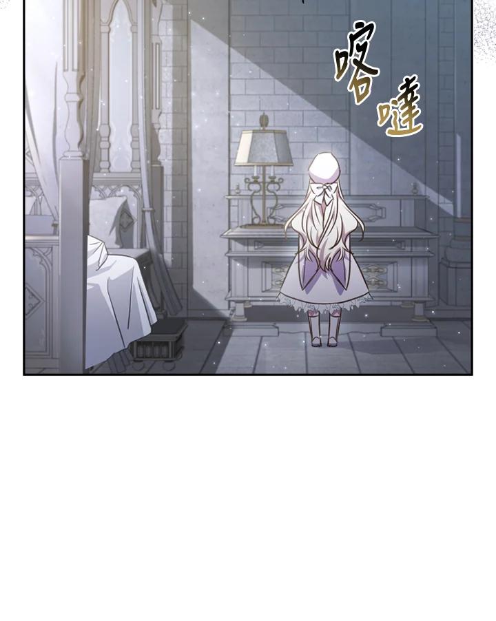 大公家领养的圣女 - 第19话 - 第30张图