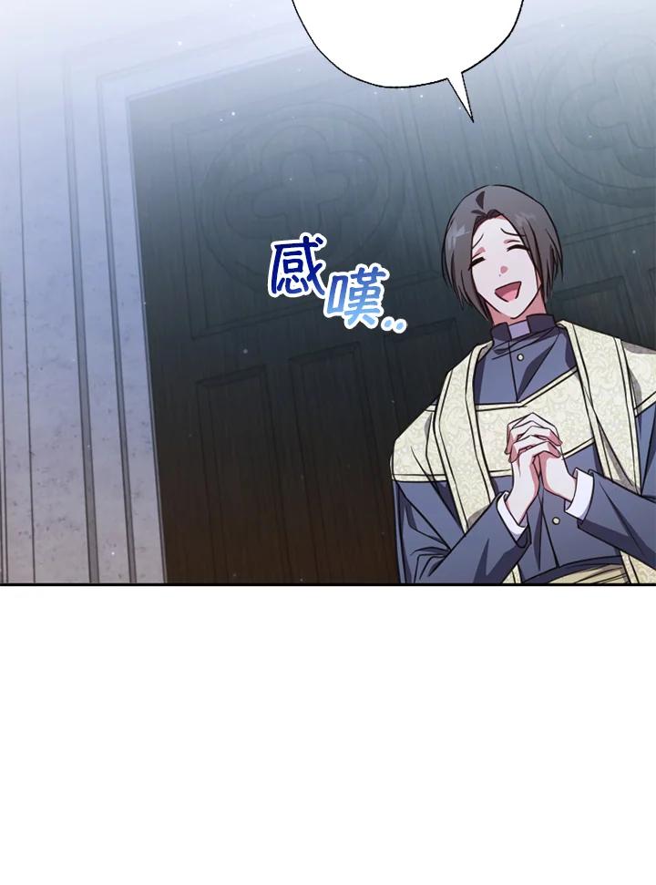 大公家领养的圣女 - 第19话 - 第12张图