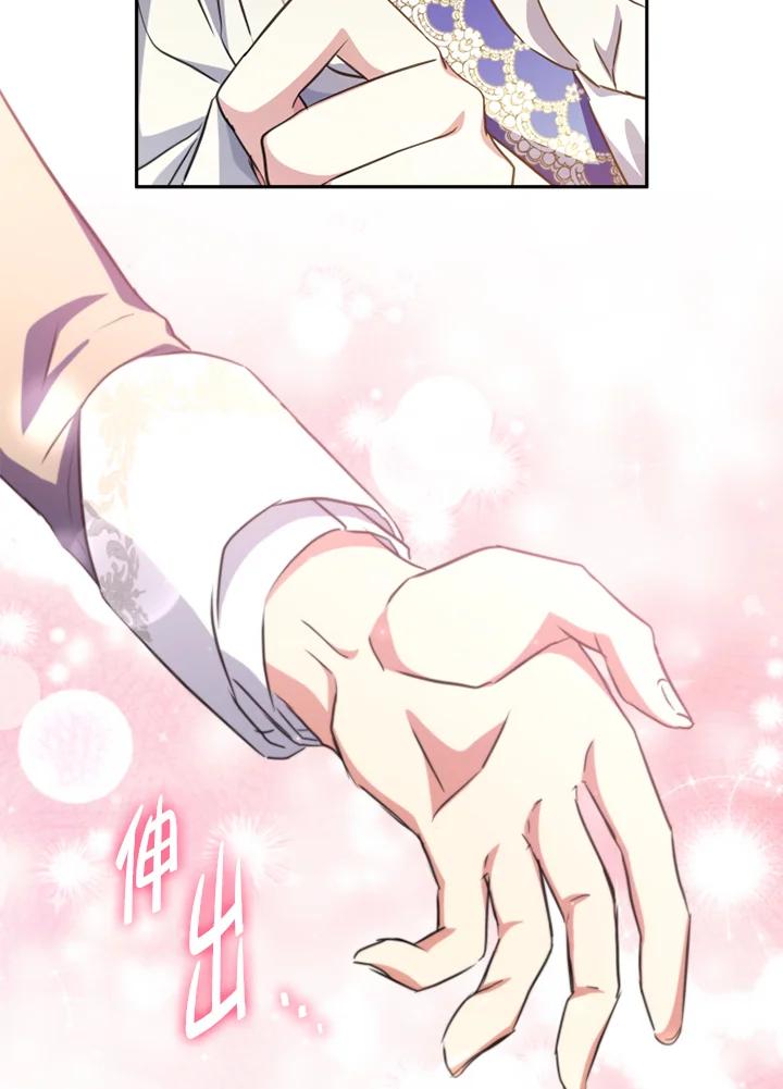 大公家领养的圣女 - 第19话 - 第92张图