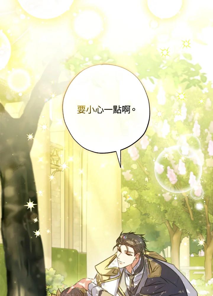 大公家领养的圣女 - 第19话 - 第94张图