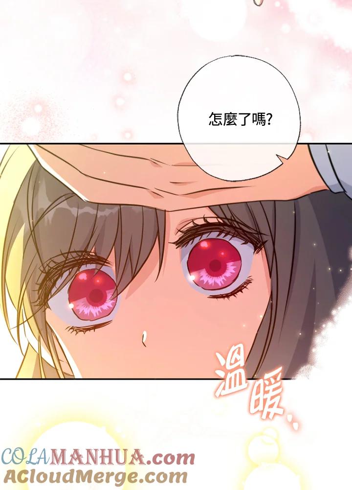 大公家领养的圣女 - 第19话 - 第93张图