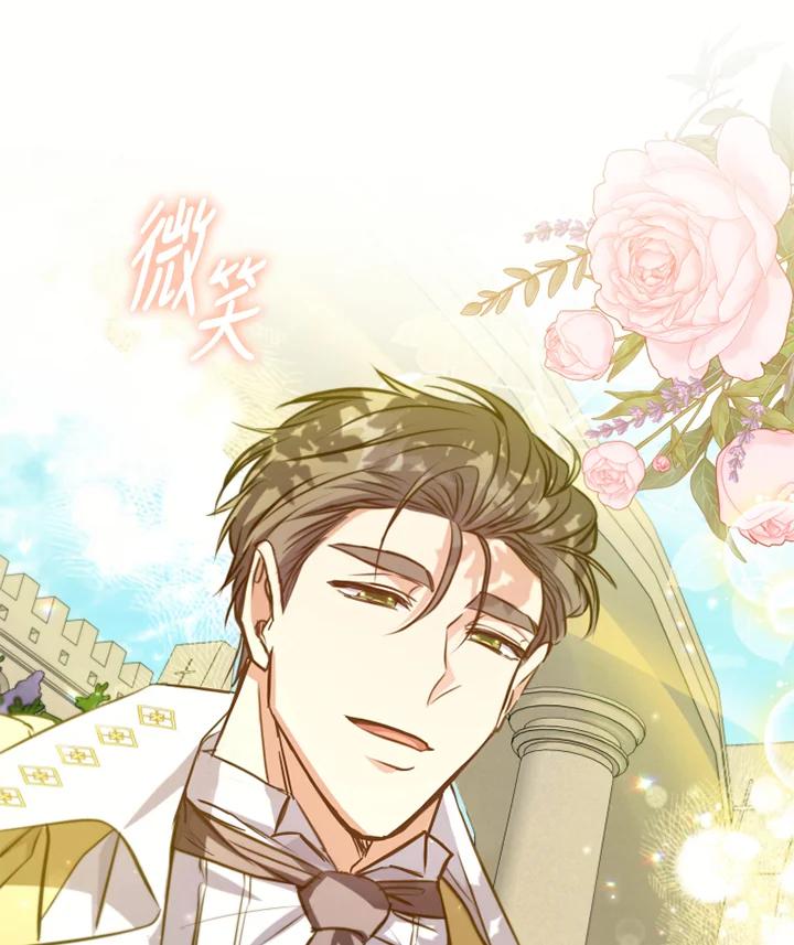 大公家领养的圣女 - 第19话 - 第96张图