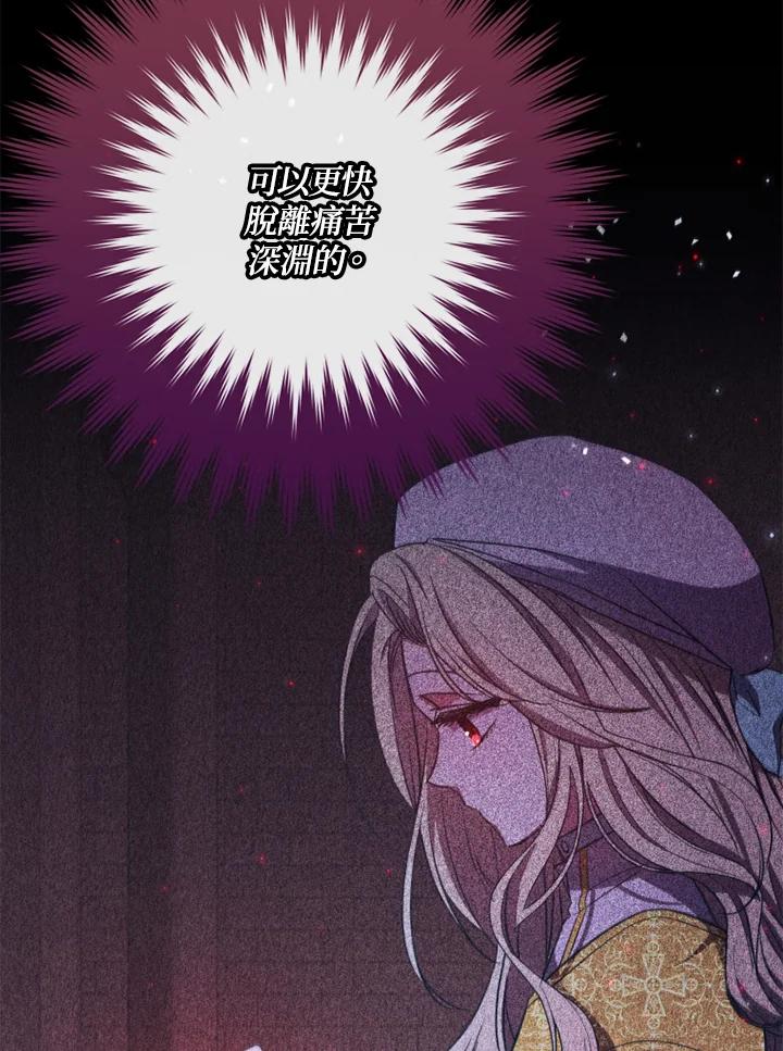 大公家领养的圣女 - 第19话 - 第51张图