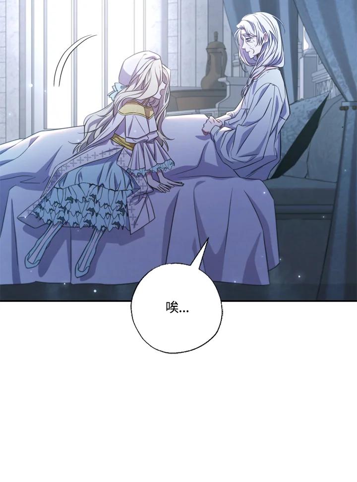 大公家领养的圣女 - 第19话 - 第36张图