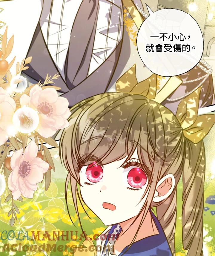 大公家领养的圣女 - 第19话 - 第97张图