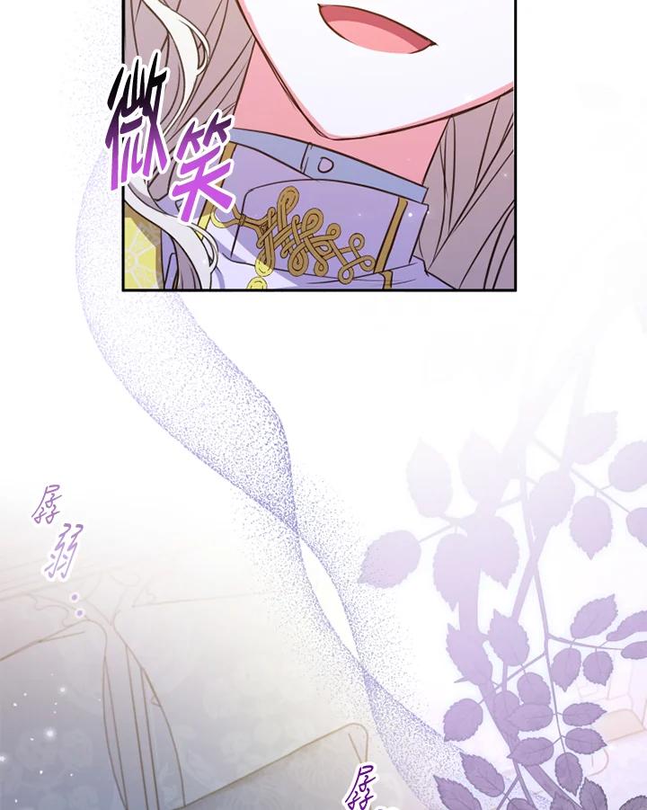 大公家领养的圣女 - 第19话 - 第26张图