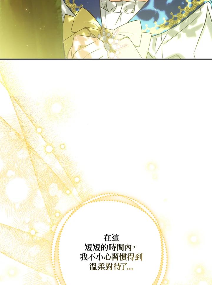 大公家领养的圣女 - 第19话 - 第87张图