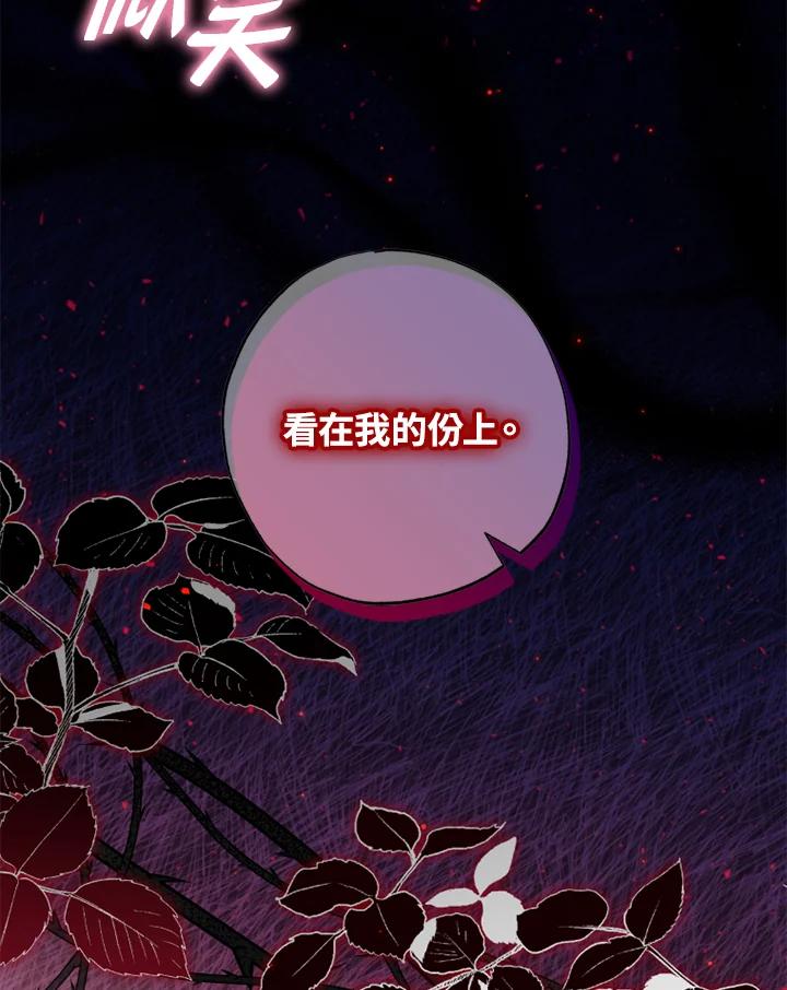 大公家领养的圣女 - 第19话 - 第58张图