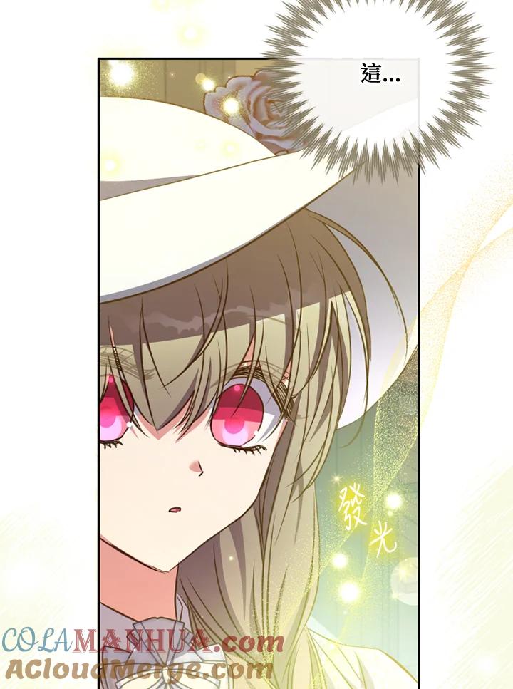 大公家领养的圣女 - 第20话 - 第77张图