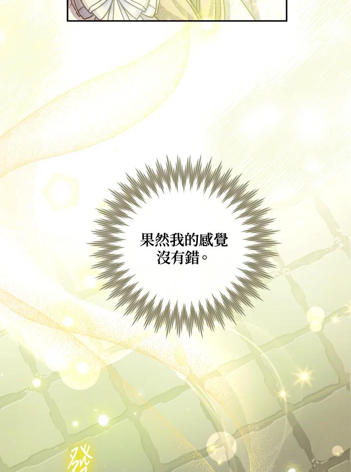 大公家领养的圣女 - 第20话 - 第78张图