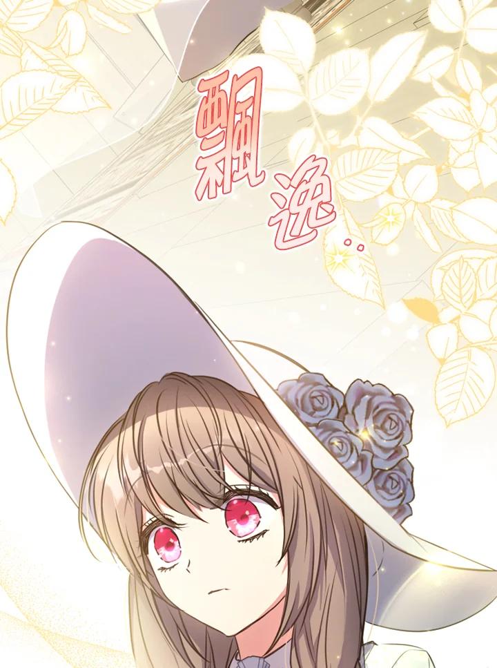 大公家领养的圣女 - 第20话 - 第94张图