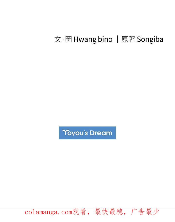 大公家领养的圣女 - 第20话 - 第108张图