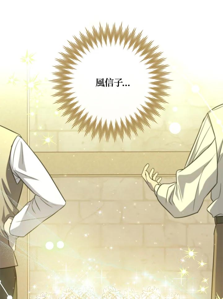 大公家领养的圣女 - 第20话 - 第12张图